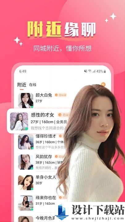 成对app-成对app下载安装包v1.9.2