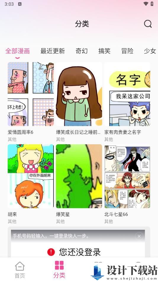 免费漫画多多app-免费漫画多多app免费版官网下载v1.0.0