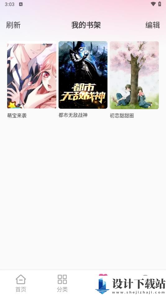 免费漫画多多app-免费漫画多多app免费版官网下载v1.0.0