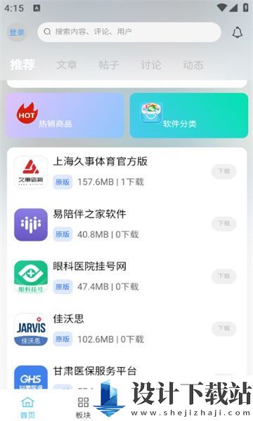 六趣社区app-六趣社区appapp最新版本v2.9.3