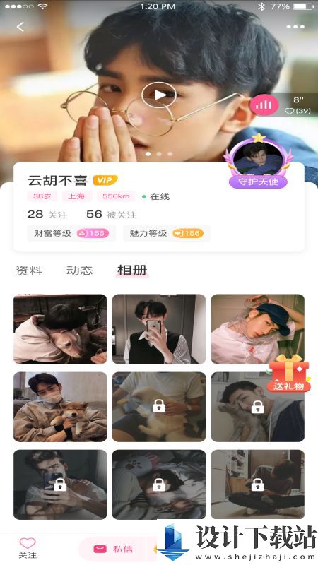 缘莱社交app