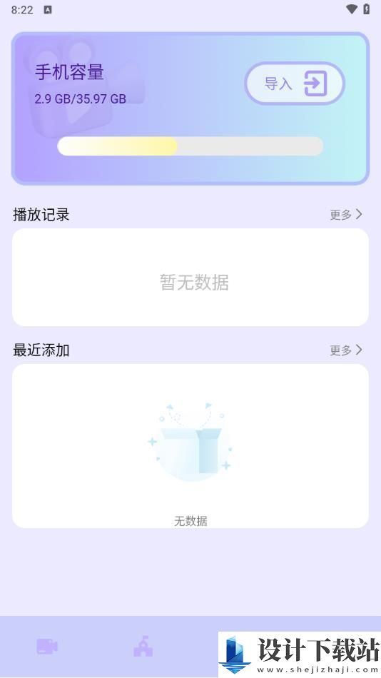 五洲影评app