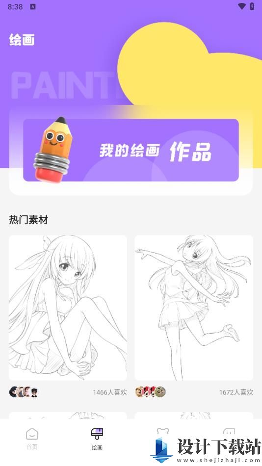 光学漫画app-光学漫画app免费下载appv1.1