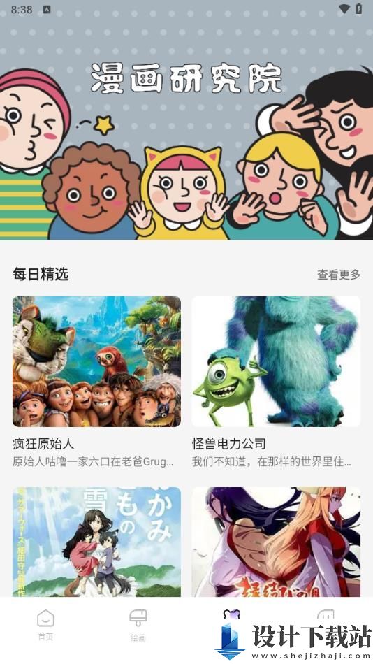 光学漫画app-光学漫画app免费下载appv1.1