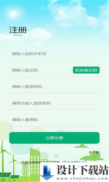 环保卫士app-环保卫士appapp下载官网v1.0.0