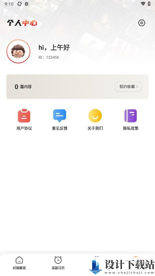 星图短剧app-星图短剧app免费安装v1.1