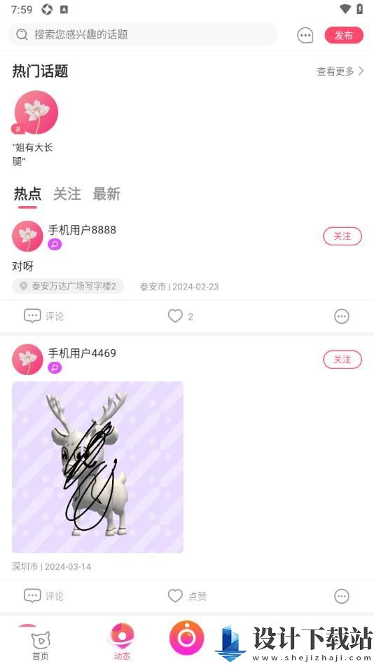 如义社区app-如义社区app免费下载安装包v1.0.1