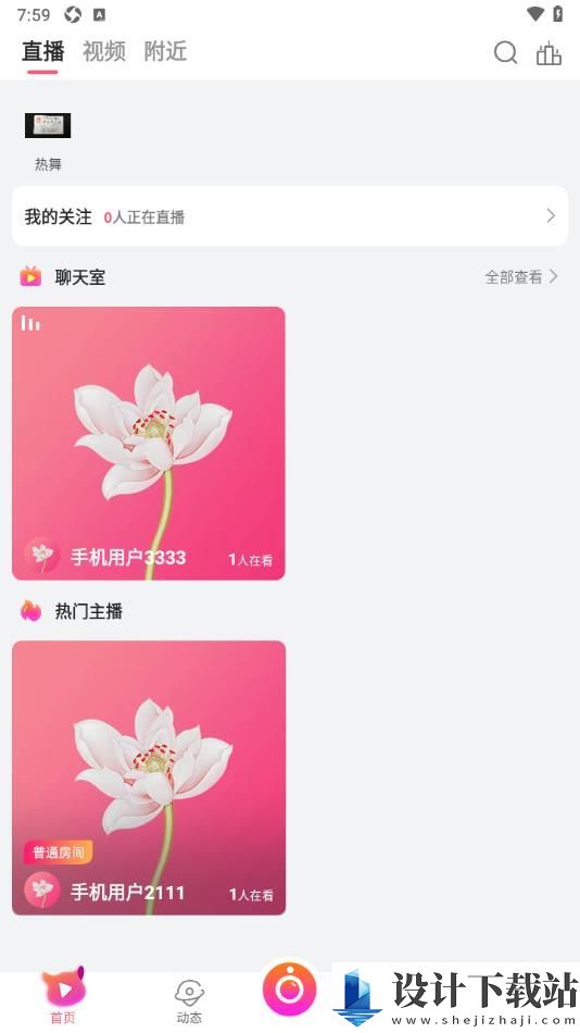 如义社区app-如义社区app免费下载安装包v1.0.1