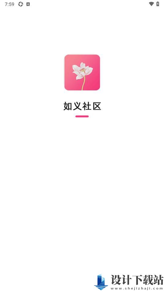 如义社区app-如义社区app免费下载安装包v1.0.1