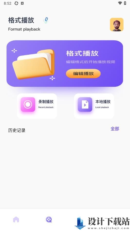 白云视频助手app-白云视频助手app免费下载appv1.1