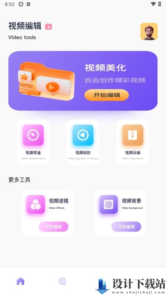 白云视频助手app-白云视频助手app免费下载appv1.1