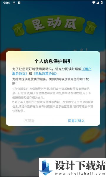 灵动瓜app-灵动瓜appapp下载最新版本v2.5.2