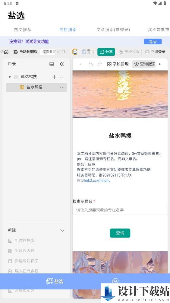 智乎优化版app-智乎优化版appapp下载官网v1.0