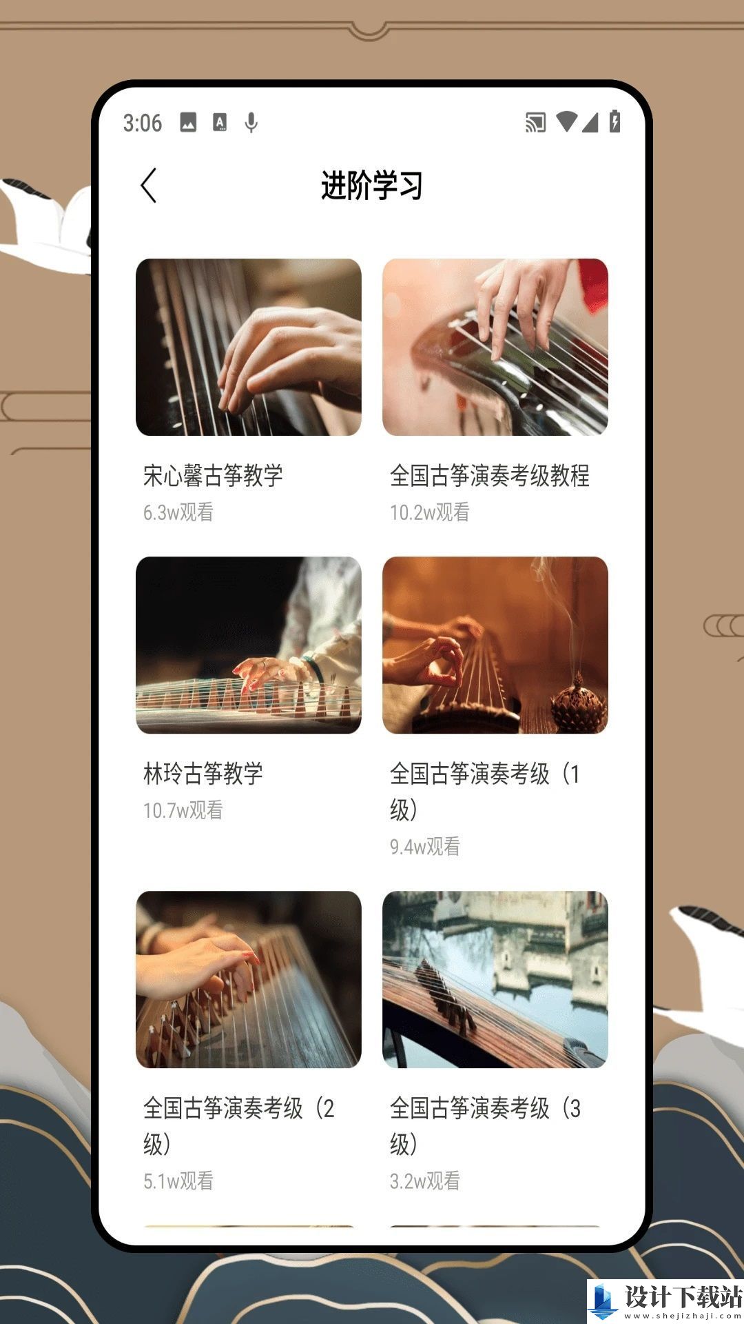 iGuzheng弹古筝app-iGuzheng弹古筝app免费下载appv1.0.1