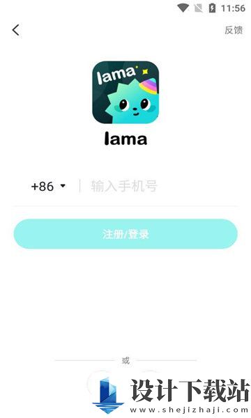 Lama Lite app-Lama Lite app最新官网版下载v2.6.9