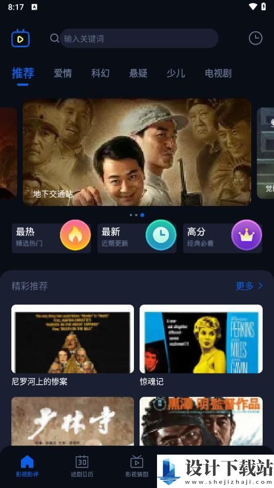 魅影评app-魅影评app免费版下载v1.1