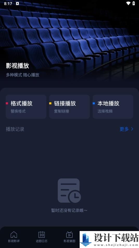 魅影评app-魅影评app免费版下载v1.1