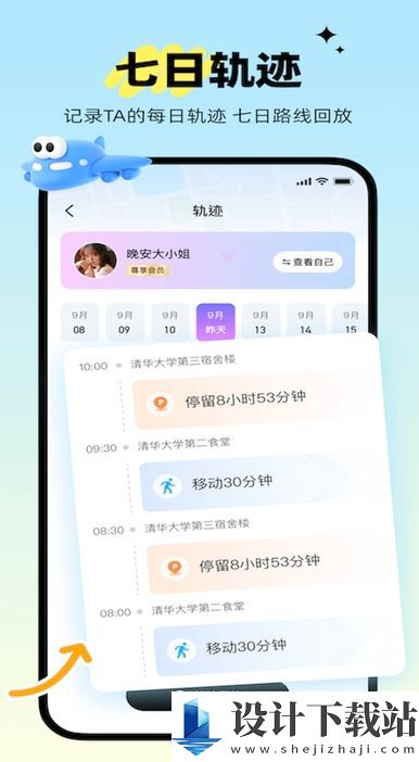 心动坐标app-心动坐标appapp下载官网v1.0.0