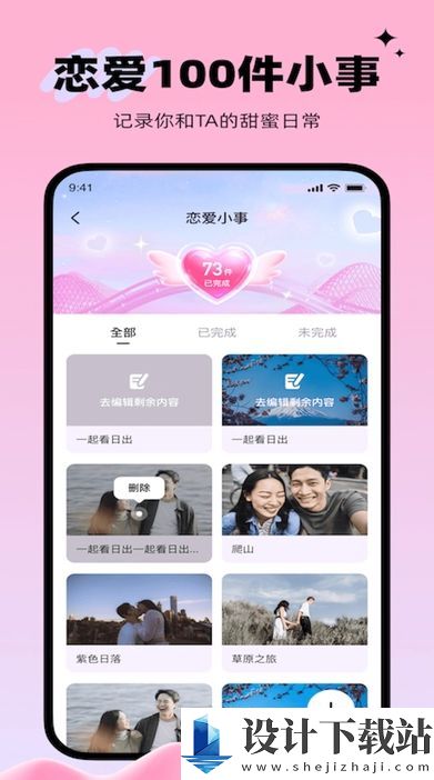 心动坐标app-心动坐标appapp下载官网v1.0.0