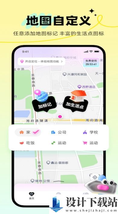 心动坐标app-心动坐标appapp下载官网v1.0.0