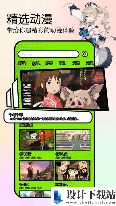 girlgirl动漫app-girlgirl动漫app最新版下载v1.1