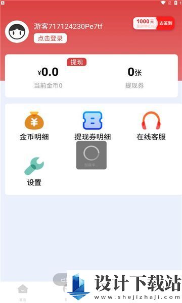 巨能挣app-巨能挣app最新官方下载v5.8.3