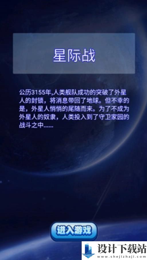 莱玩星际塔防安卓版-莱玩星际塔防安卓版最新版下载v1.0