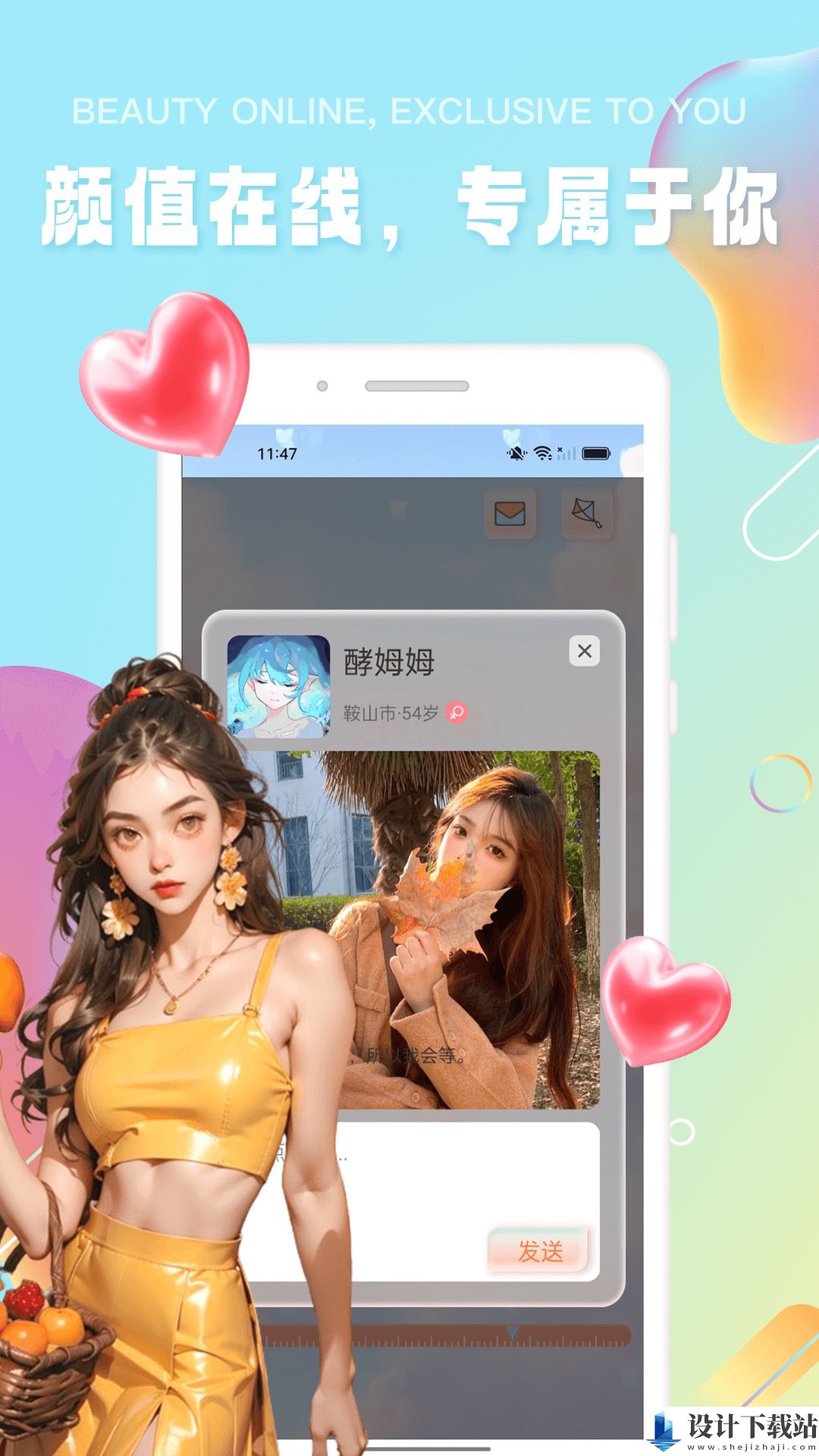 觅环圈app-觅环圈app安装v1.0.0