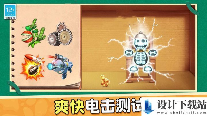 暴揍橡皮人安卓版-暴揍橡皮人安卓版最新版下载v1.0.1