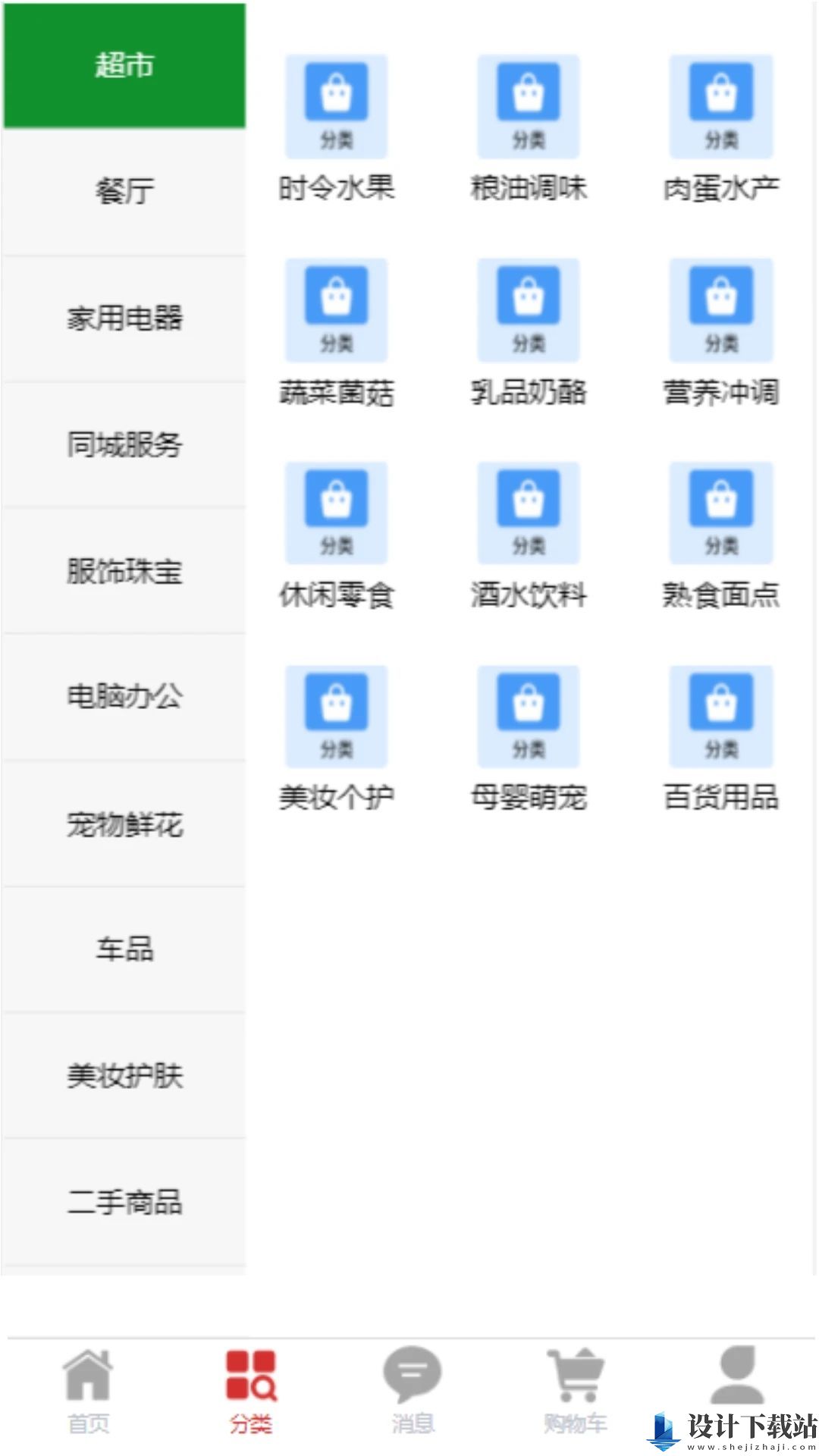 润东宏app