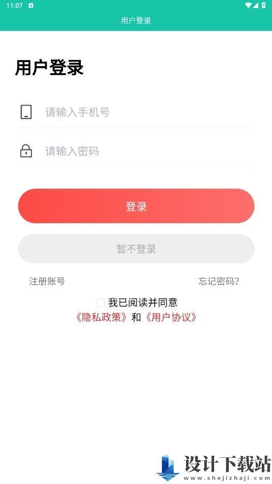 润东宏app