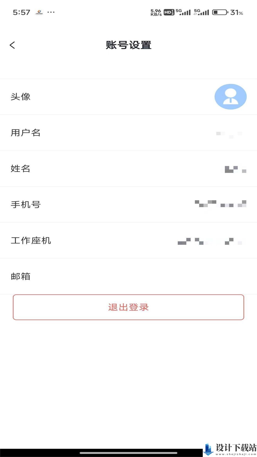 办公IM即时通讯app