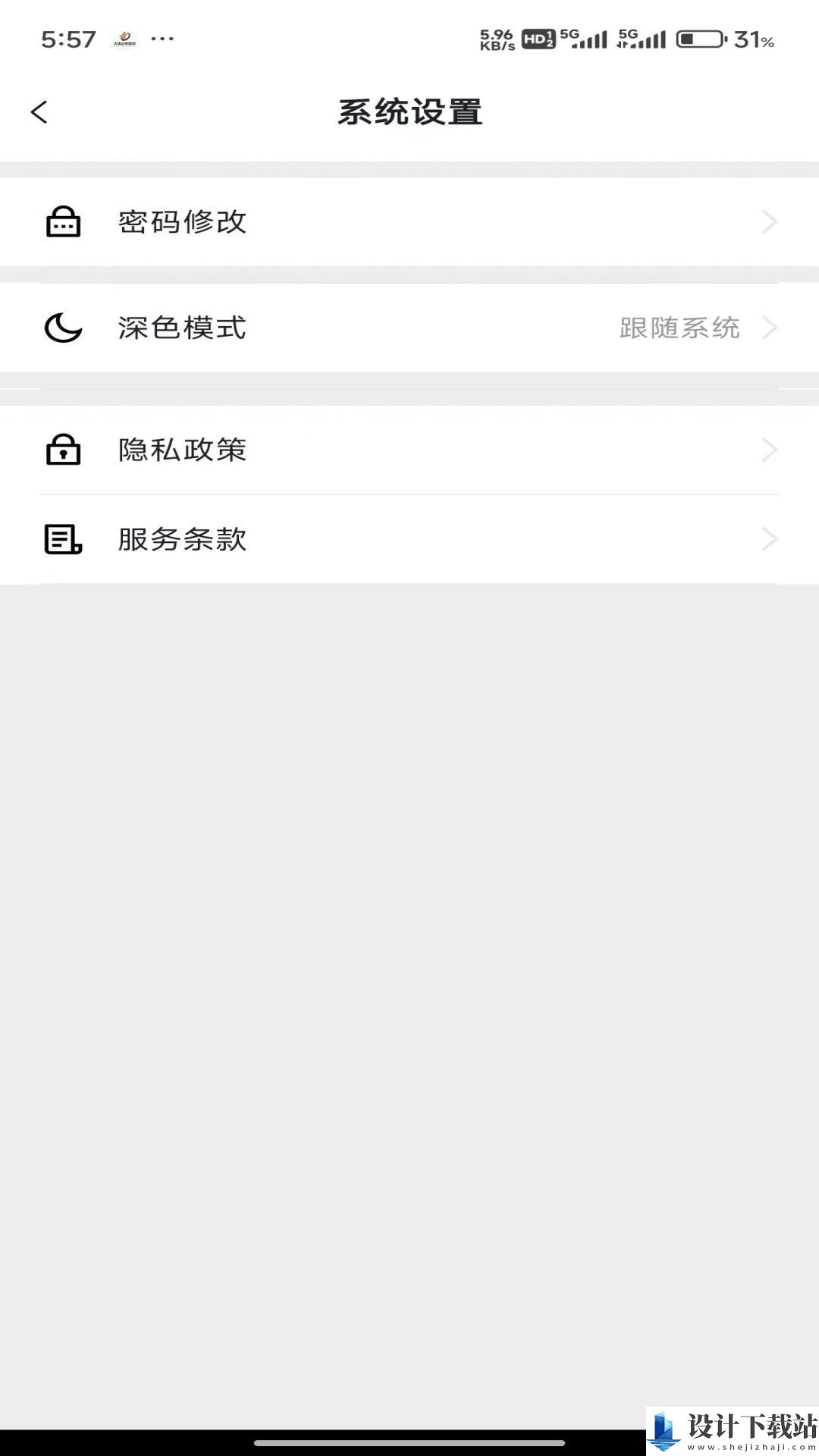 办公IM即时通讯app