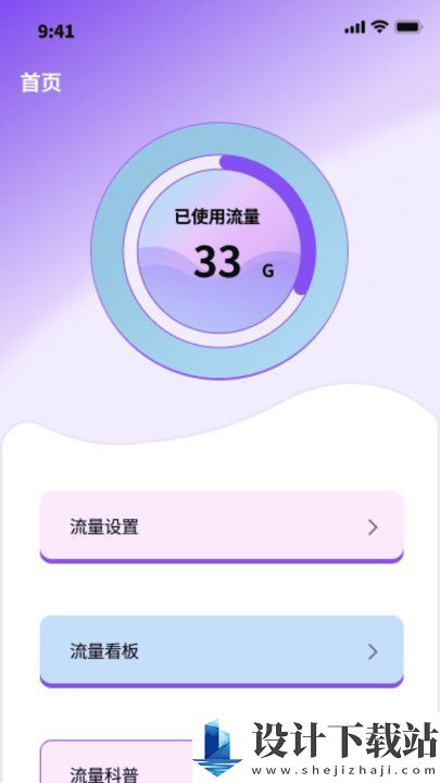 汇彩流量王app-汇彩流量王appapp下载并安装v1.0.0