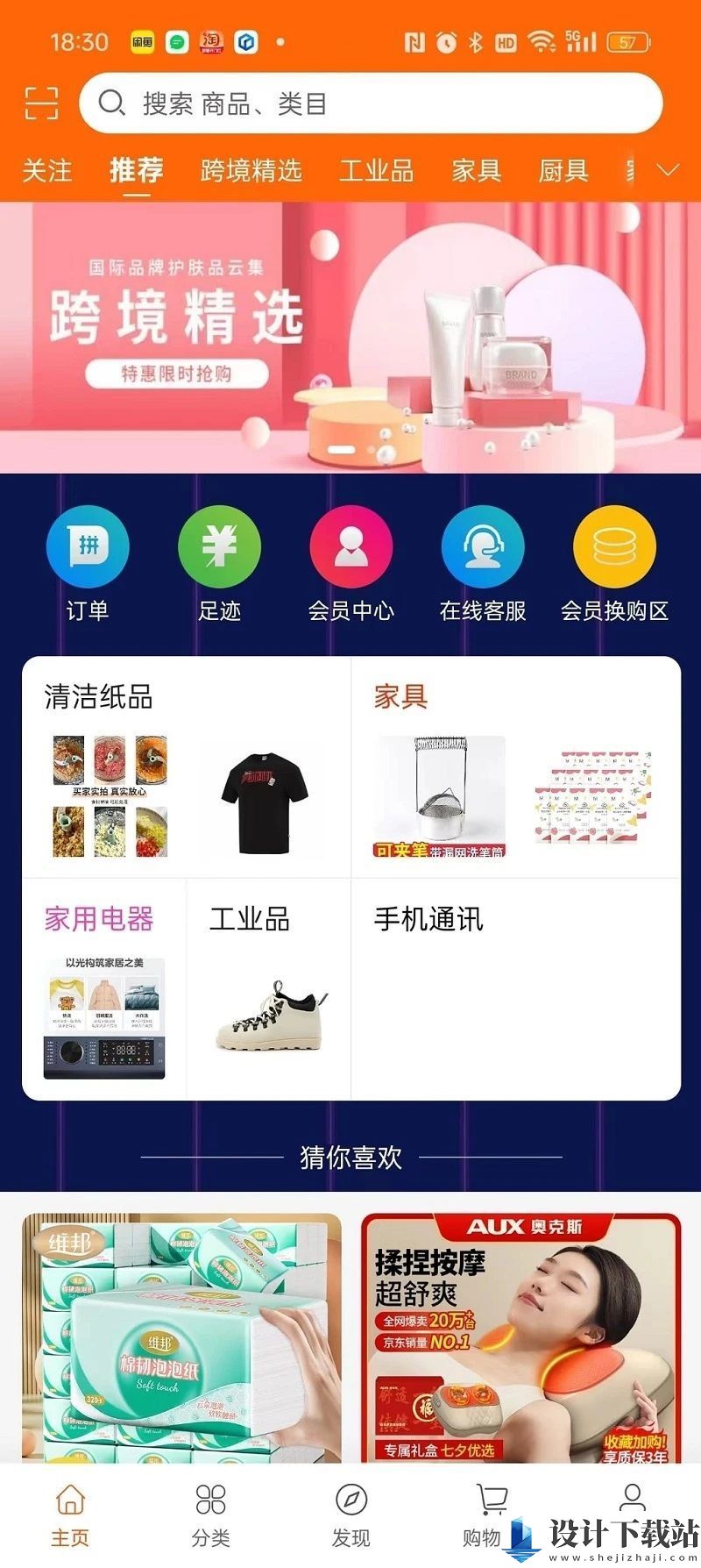 侨舰app-侨舰appapp免费版下载v1.2.3