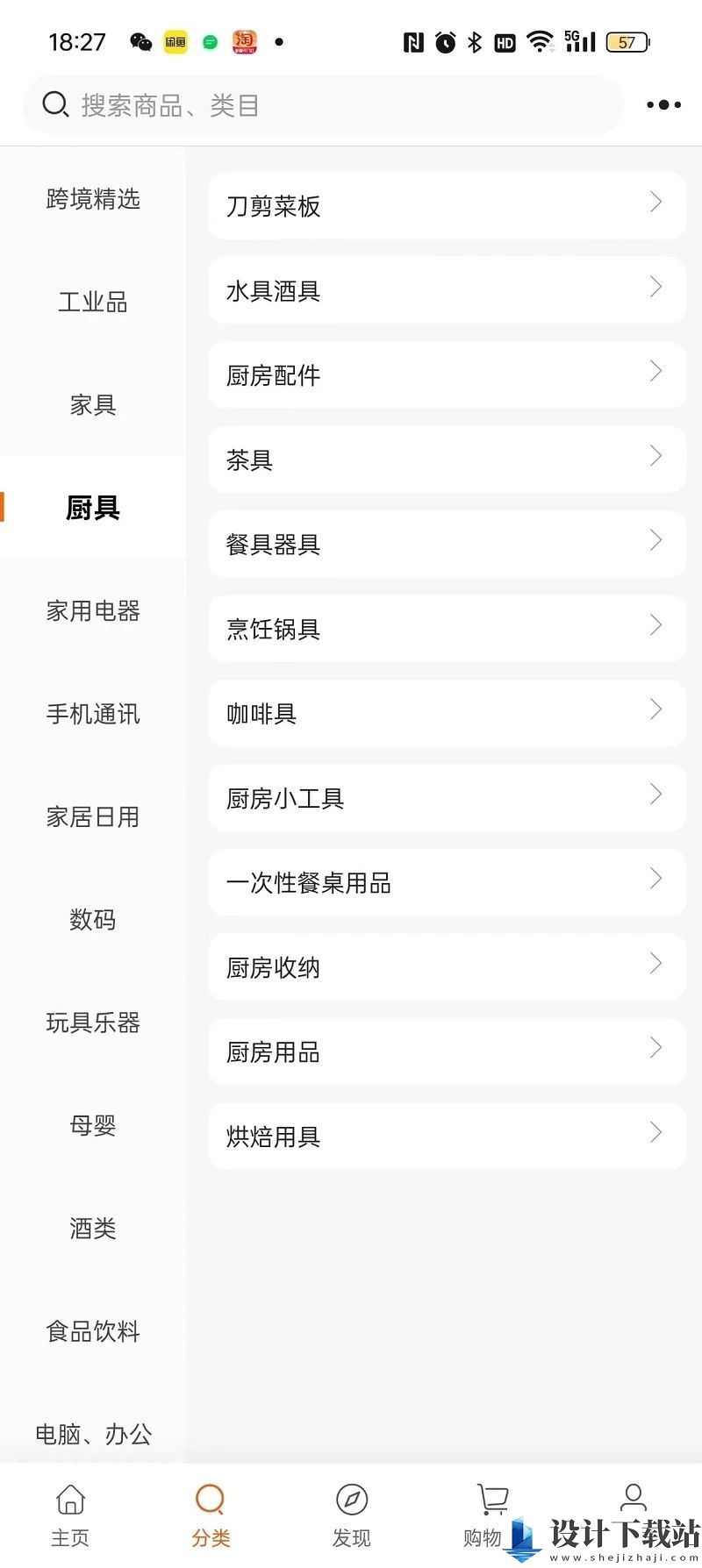 侨舰app-侨舰appapp免费版下载v1.2.3