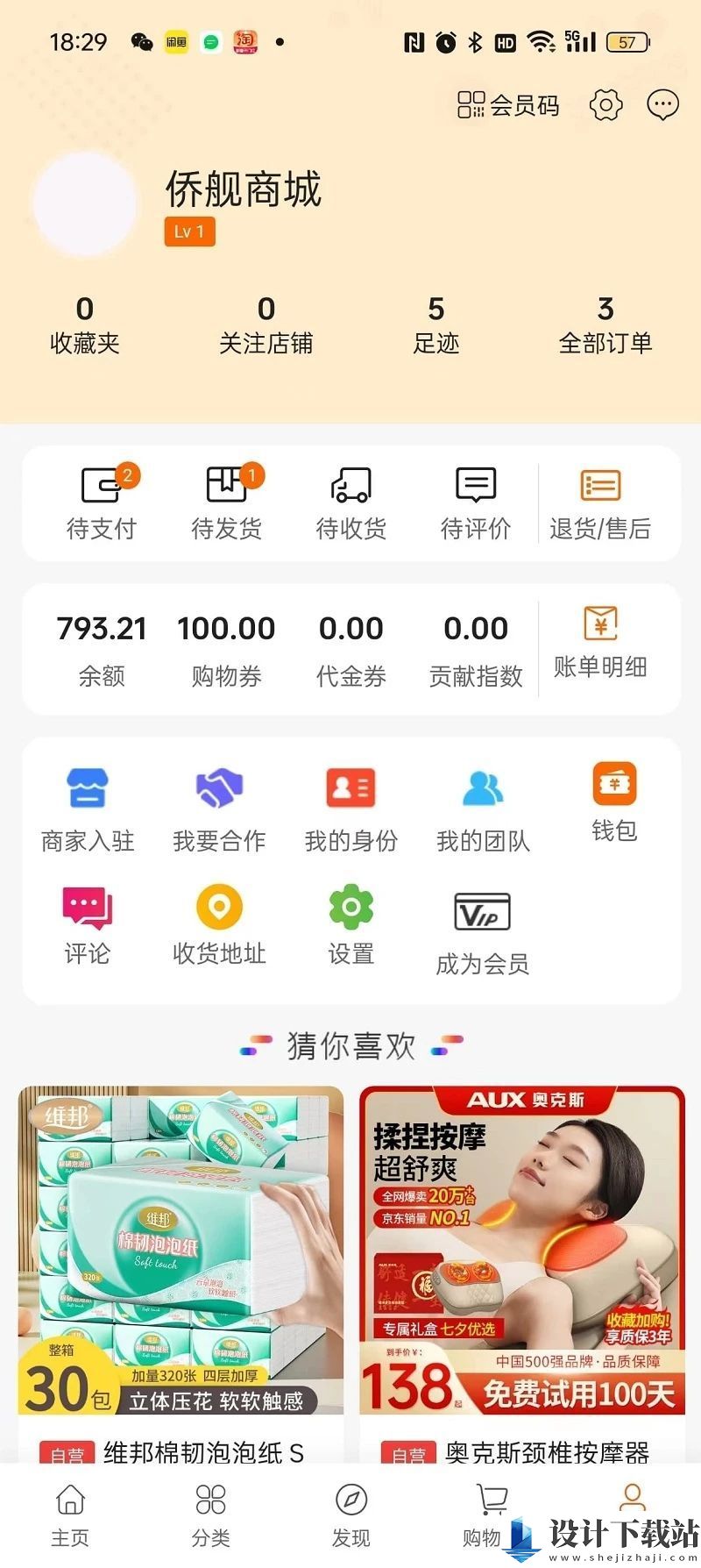 侨舰app-侨舰appapp免费版下载v1.2.3