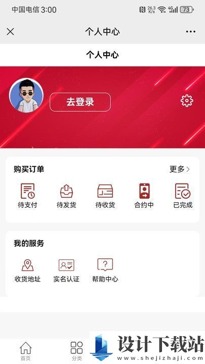 鲸奇优选app-鲸奇优选appapp免费版下载v1.0.6