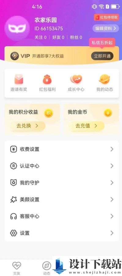 雅君交友app-雅君交友app官方免费下载v1.1.0