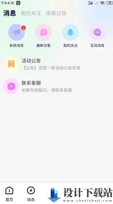 来恋爱app-来恋爱app新版本下载v1.1.5