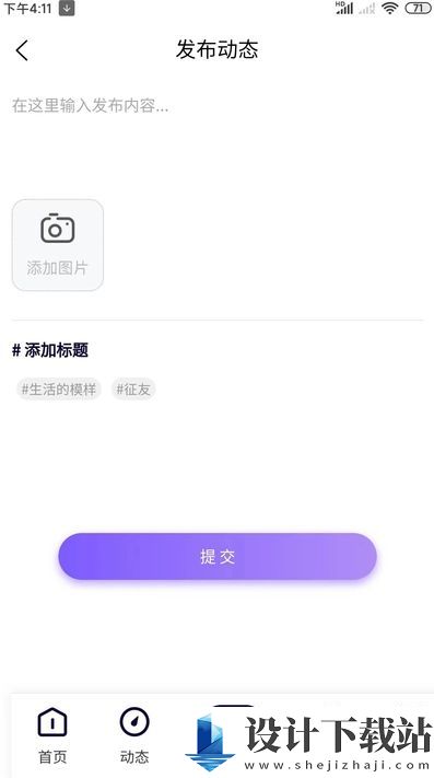 来恋爱app-来恋爱app新版本下载v1.1.5