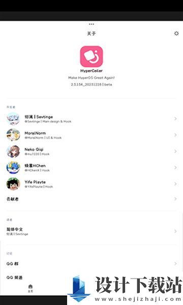 hyperceiler下载最新版-hyperceiler下载最新版app下载安装v