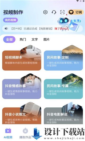 梨合剪辑app-梨合剪辑app官方免费下载v1.2.8