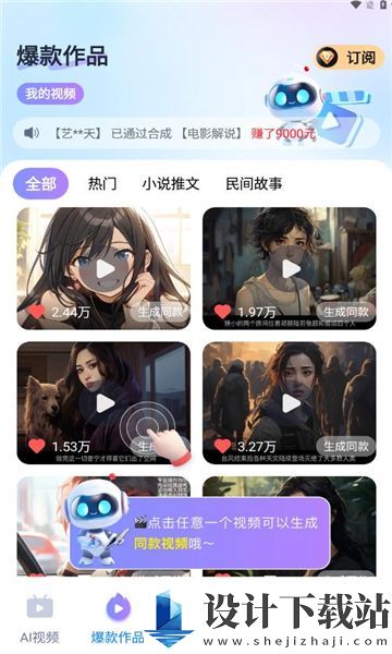 梨合剪辑app-梨合剪辑app官方免费下载v1.2.8