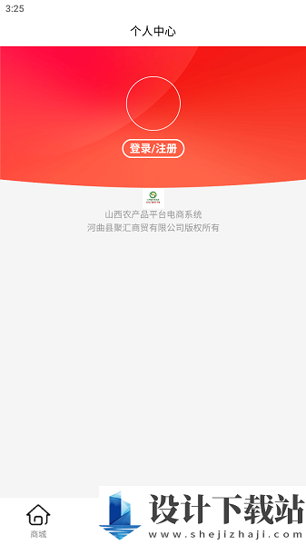 新汇鲜app-新汇鲜app官方免费下载安装v1.0