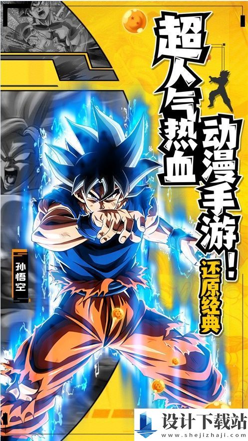 Dragon Ball Project Multi中文版-Dragon Ball Project Multi中文版手机版下载v1.0