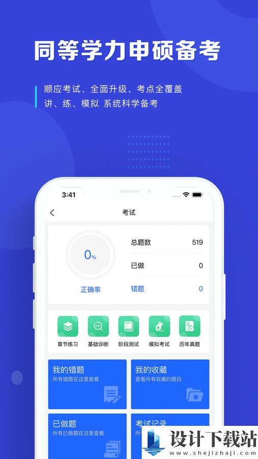 读研护理学app-读研护理学appapp下载v1.0.0