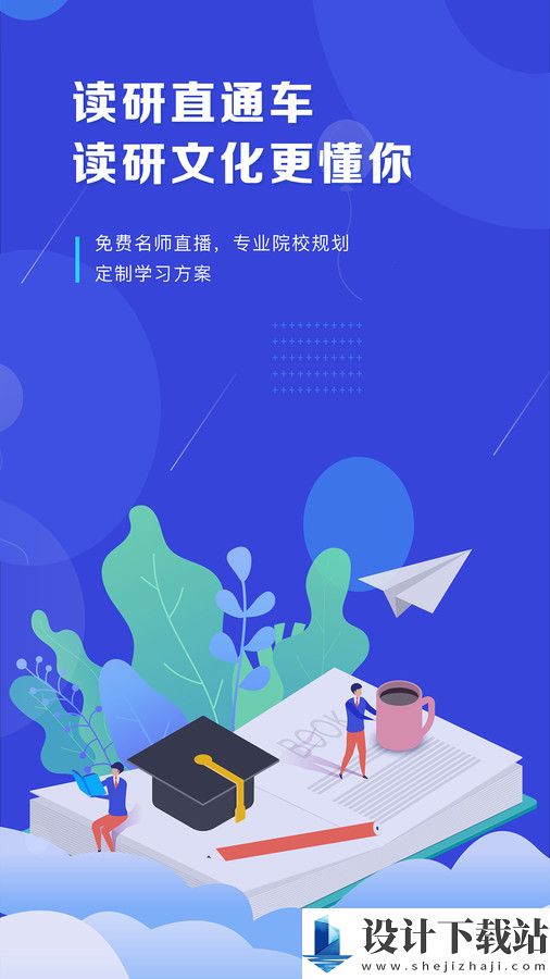 读研护理学app-读研护理学appapp下载v1.0.0