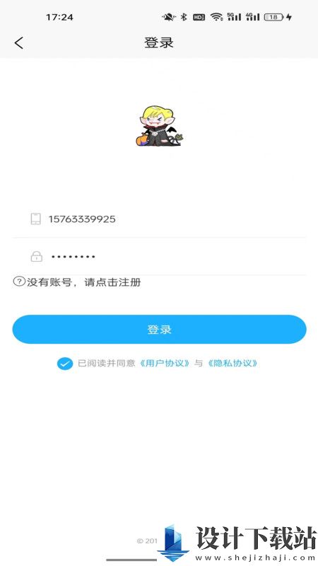 贝昕商城app-贝昕商城app免费下载appv1.0.0