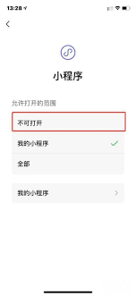 微信小程序的关闭键怎么移动位置